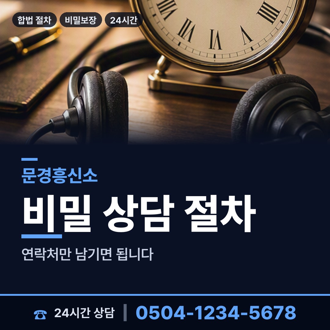 문경 농암면 외도의심 상담 안내