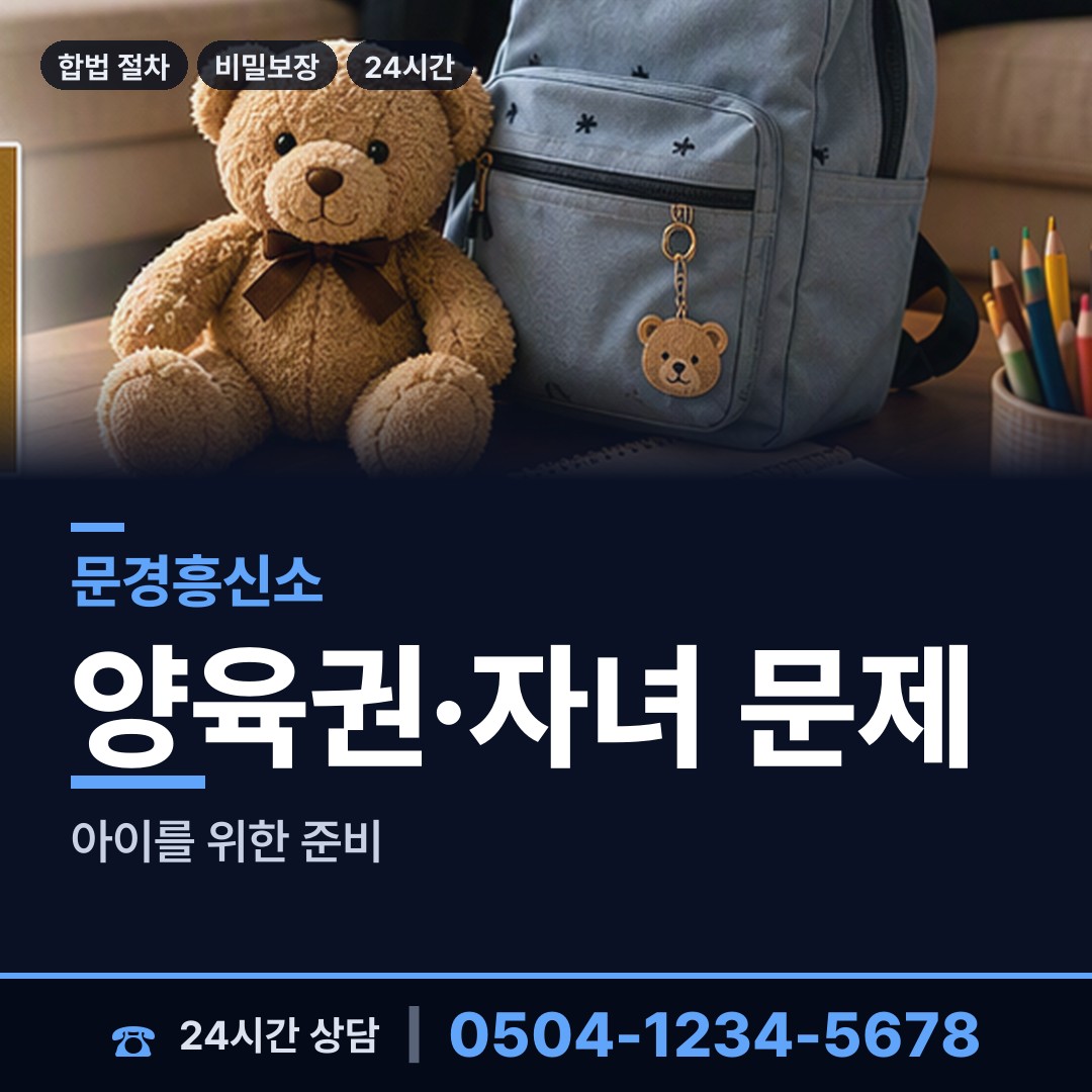 문경 농암면 민간조사업 상담 안내